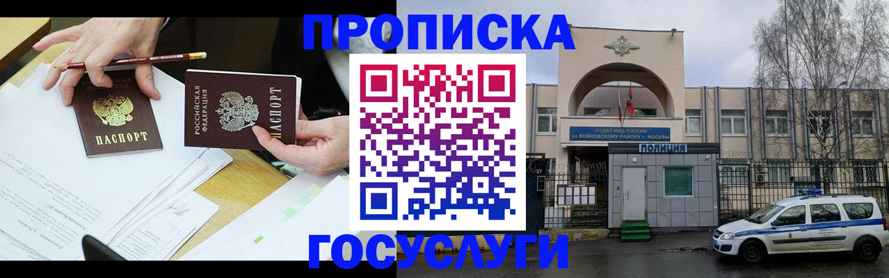 прописка от собственника в Кировграде