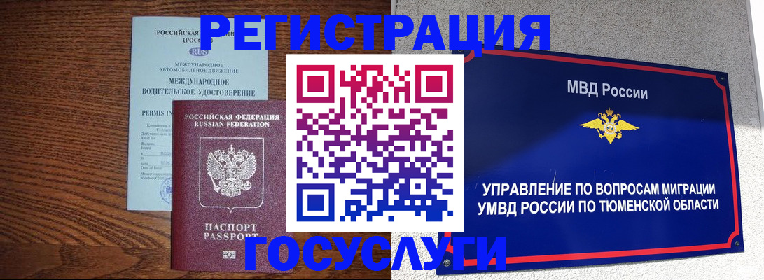 временная регистрация в квартире в Кировграде