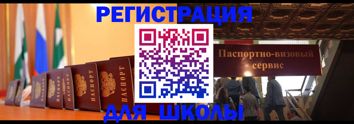 временная регистрация купить в Кировграде