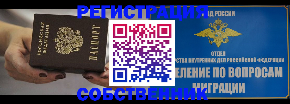 прописка иностранных граждан в Кировграде