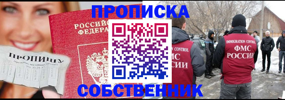 прописка паспорт в Кировграде