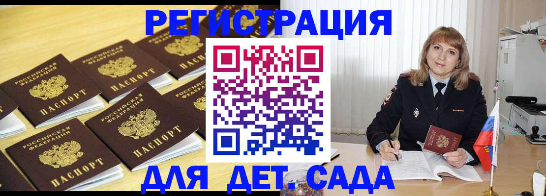 прописка законно в Кировграде
