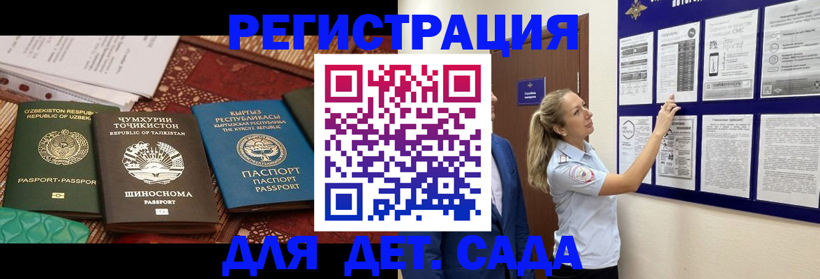 временная регистрация для всех в Кировграде