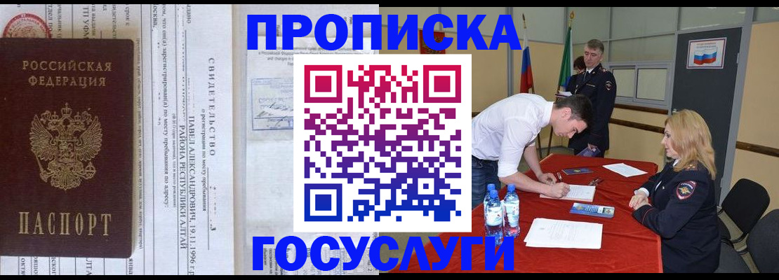временная регистрация купить в Кировграде
